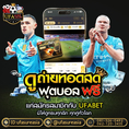 #ufasureasia ศูนย์รวมเกมส์ออนไลน์ ครบวงจร  เกมครบ มีทุกอย่าง