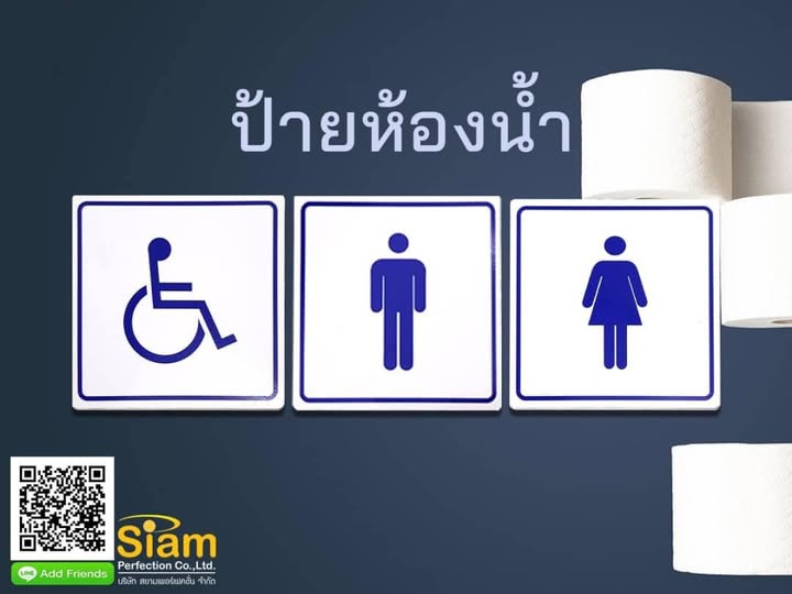 ป้ายห้องน้ำ รูปที่ 1