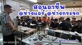 สอน อาชีพช่างแอร์ อาชีพช่างกระจก อลูมิเนียม 090-9399528