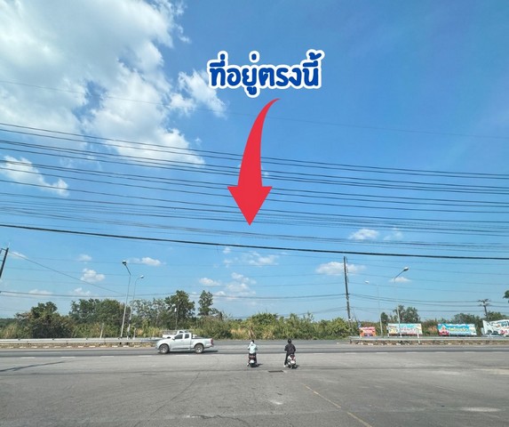 ขายที่ดินเปล่าจันทบุรีติดถนนสุขุมวิท ขายที่หน้ามหาวิทยาลัยราชภัฏรําไพพรรณี รูปที่ 1