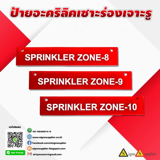 ป้ายอะคริลิคเซาะร่องเจาะรู รูปที่ 1