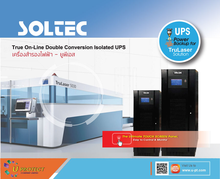 เครื่องสำรองไฟฟ้า (UPS) ชนิด INDUSTRIAL TYPE  สำหรับเครื่องจักรอุตสาหกรรมและอุปกรณ์ทางการแพทย์ รูปที่ 3