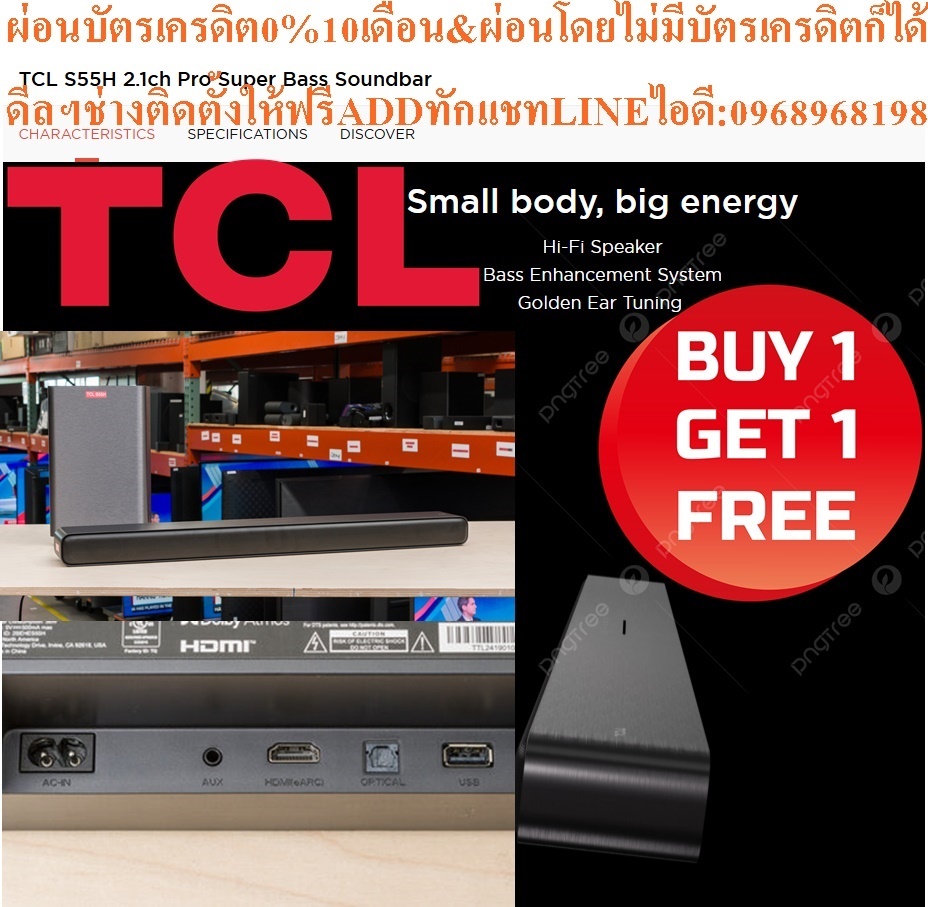 TCLซาวด์บาร์RMS220วัตต์S55Hซาวด์บาร์ระบบเสียง2.1CHANNELพร้อมซับวูฟเฟอร์แบบไร้สายรองรับDolbyAtmosและDTSVirtual:Xสินค้าใหม่ๆต้องสั่งเบิกจากศูนย์แท้ๆ100%PREORDERฟรีSOUNDBARลำโพงบูลทูธพกพา รูปที่ 7