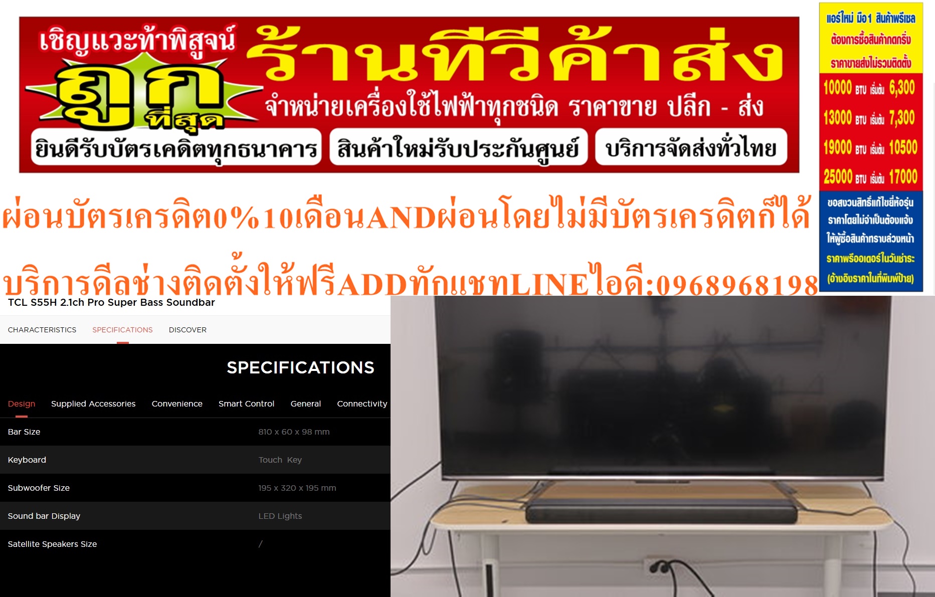 TCLซาวด์บาร์RMS220วัตต์S55Hซาวด์บาร์ระบบเสียง2.1CHANNELพร้อมซับวูฟเฟอร์แบบไร้สายรองรับDolbyAtmosและDTSVirtual:Xสินค้าใหม่ๆต้องสั่งเบิกจากศูนย์แท้ๆ100%PREORDERฟรีSOUNDBARลำโพงบูลทูธพกพา รูปที่ 3