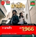 รูปย่อ รับจองตั๋วเครื่องบินสายการบิน Air Asia ทั้งในและต่างประเทศ รูปที่2