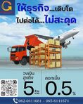 สินเชื่อ เพื่อธุรกิจ อนุมัติทันใจ ต่อยอดไห้ธุรกิจ
