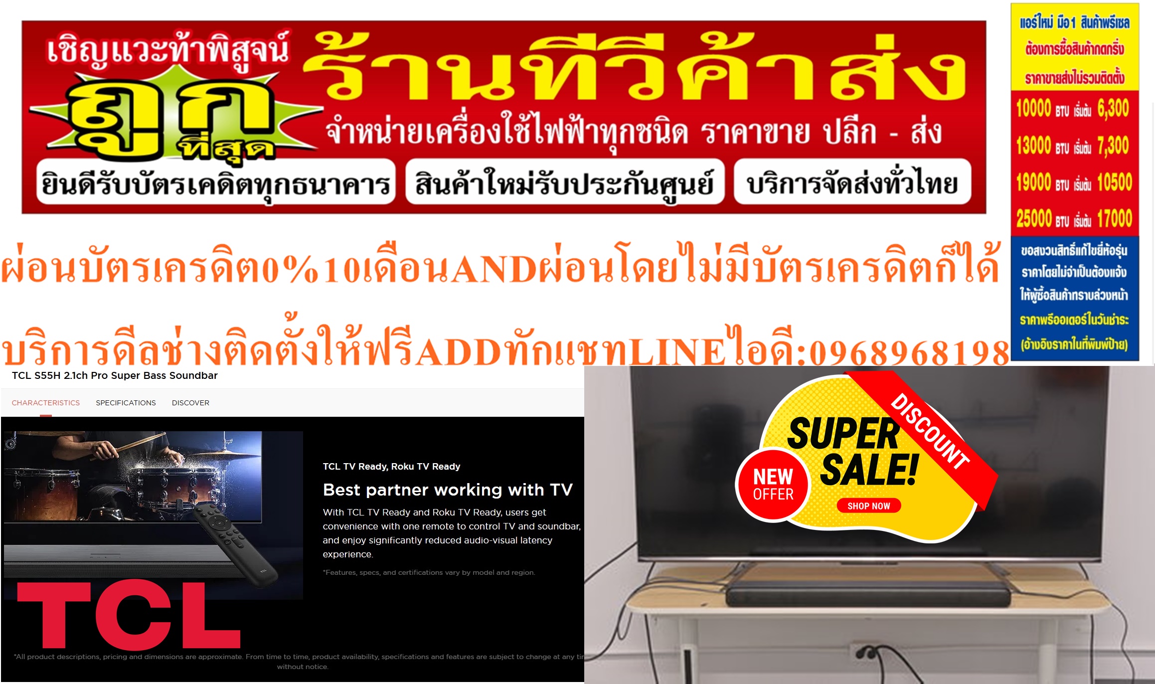 TCLซาวด์บาร์RMS220วัตต์S55Hซาวด์บาร์ระบบเสียง2.1CHANNELพร้อมซับวูฟเฟอร์แบบไร้สายรองรับDolbyAtmosและDTSVirtual:Xสินค้าใหม่ๆต้องสั่งเบิกจากศูนย์แท้ๆ100%PREORDERฟรีSOUNDBARลำโพงบูลทูธพกพา รูปที่ 4