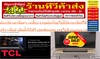 รูปย่อ TCLซาวด์บาร์RMS220วัตต์S55Hซาวด์บาร์ระบบเสียง2.1CHANNELพร้อมซับวูฟเฟอร์แบบไร้สายรองรับDolbyAtmosและDTSVirtual:Xสินค้าใหม่ๆต้องสั่งเบิกจากศูนย์แท้ๆ100%PREORDERฟรีSOUNDBARลำโพงบูลทูธพกพา รูปที่3