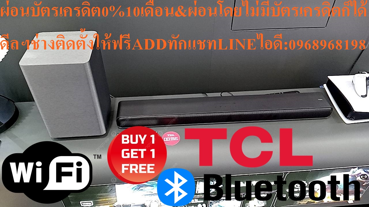 TCLซาวด์บาร์RMS220วัตต์S55Hซาวด์บาร์ระบบเสียง2.1CHANNELพร้อมซับวูฟเฟอร์แบบไร้สายรองรับDolbyAtmosและDTSVirtual:Xสินค้าใหม่ๆต้องสั่งเบิกจากศูนย์แท้ๆ100%PREORDERฟรีSOUNDBARลำโพงบูลทูธพกพา รูปที่ 6