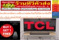 TCLซาวด์บาร์RMS220วัตต์S55Hซาวด์บาร์ระบบเสียง2.1CHANNELพร้อมซับวูฟเฟอร์แบบไร้สายรองรับDolbyAtmosและDTSVirtual:Xสินค้าใหม่ๆต้องสั่งเบิกจากศูนย์แท้ๆ100%PREORDERฟรีSOUNDBARลำโพงบูลทูธพกพา