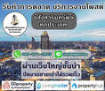 บริการโพสต์อสังหา การตลาดทรัพย์ทุกประเภท ผ่านเว็บใหญ่ ติดอันดับ Top Google มีตัวอย่างจริงให้รับชม ผลงาน 12 ปี ประกันคุณภาพ