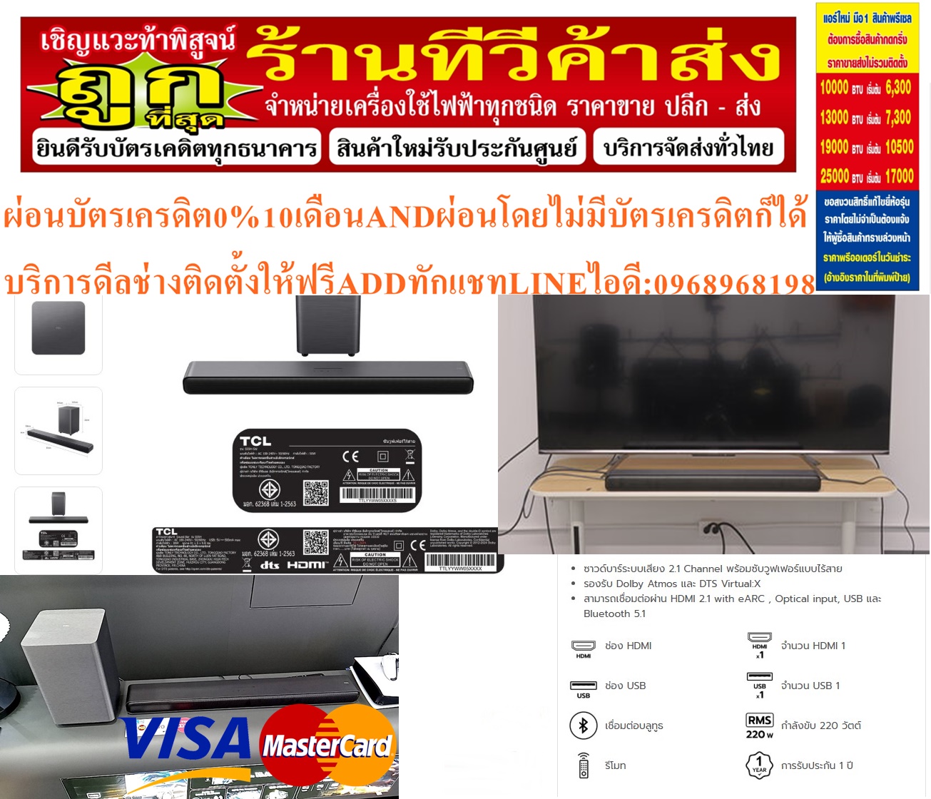 TCLซาวด์บาร์RMS220วัตต์S55Hซาวด์บาร์ระบบเสียง2.1CHANNELพร้อมซับวูฟเฟอร์แบบไร้สายรองรับDolbyAtmosและDTSVirtual:Xสินค้าใหม่ๆต้องสั่งเบิกจากศูนย์แท้ๆ100%PREORDERฟรีSOUNDBARลำโพงบูลทูธพกพา รูปที่ 5