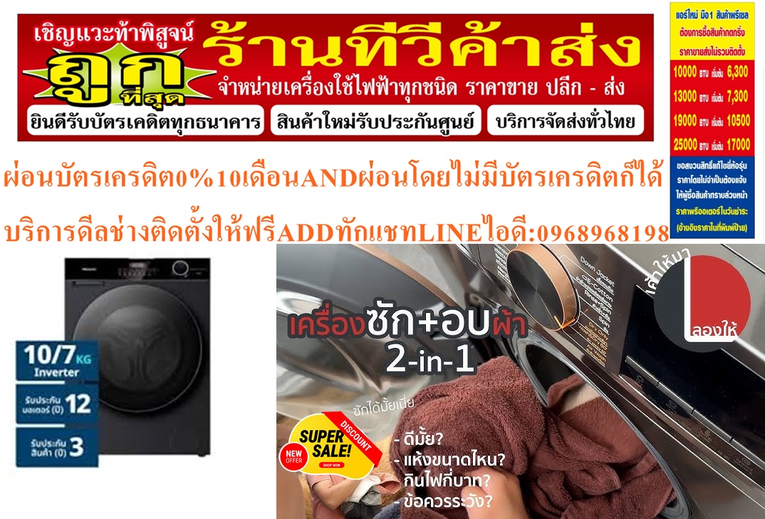 TOSHIBAเครื่องซักผ้า10.5KGอบ7KGจอสัมผัสTOUCHSCREENบิ้วอินWIFIรุ่นTWD-T25BZU115MWT(MGฉลากประหยัดไฟเบอร์5 5ดาว)สินค้าใหม่ๆต้องสั่งเบิกจากศูนย์แท้ๆ100%PREORDERฟรีSOUNDBARลำโพงบูลทูธพกพา รูปที่ 3