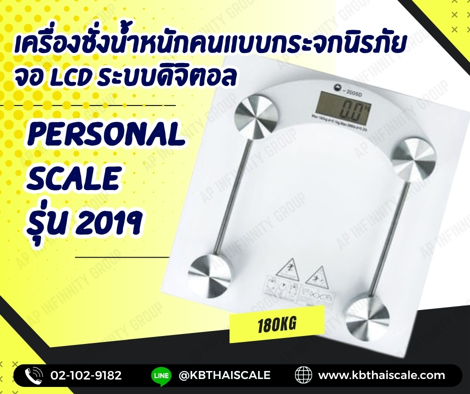 เครื่องชั่งน้ำหนักคนเเบบกระจกนิรภัย จอ LCD ระบบดิจิตอล Personal scale รุ่น2019 พิกัด 180 กิโลกรัม รูปที่ 1