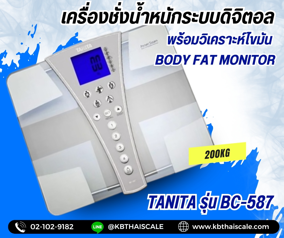 ตาชั่งน้ำหนักคน200กิโล พร้อมวิเคราะห์ไขมัน Body Fat Monitor ค่าละเอียด 0.1 kg ยี่ห้อ TANITA รุ่น BC-587 รูปที่ 1