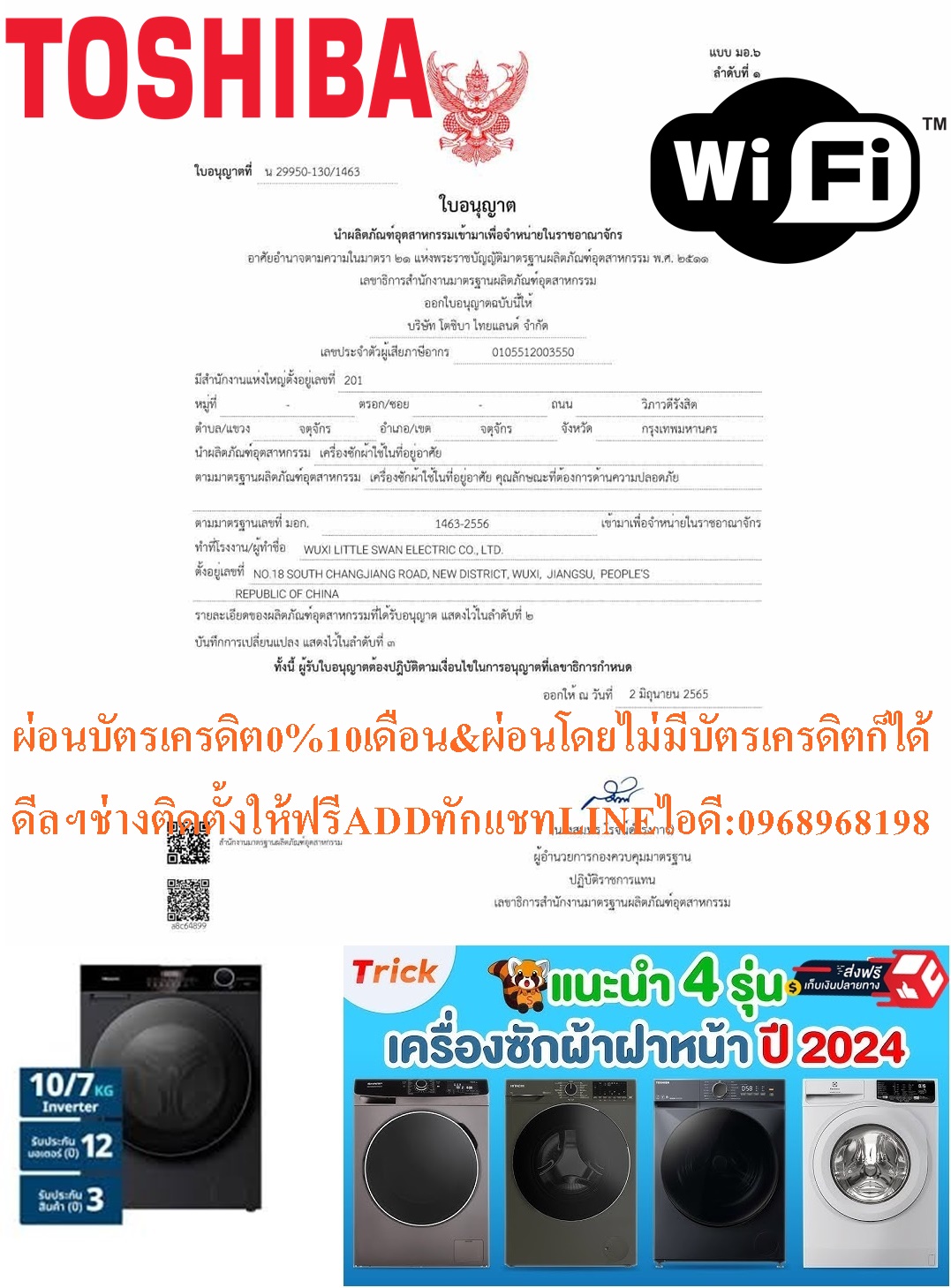 TOSHIBAเครื่องซักผ้า10.5KGอบ7KGจอสัมผัสTOUCHSCREENบิ้วอินWIFIรุ่นTWD-T25BZU115MWT(MGฉลากประหยัดไฟเบอร์5 5ดาว)สินค้าใหม่ๆต้องสั่งเบิกจากศูนย์แท้ๆ100%PREORDERฟรีSOUNDBARลำโพงบูลทูธพกพา รูปที่ 5