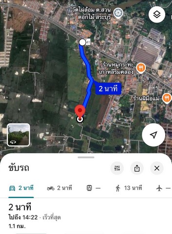 ขายที่ดินสระบุรี เสาไห้ 361ตรว. เข้าซอย ธนพลหมูกะทะ ราคาตรว.ล่ะ 3,200บ. 0934415691เกริก รูปที่ 1