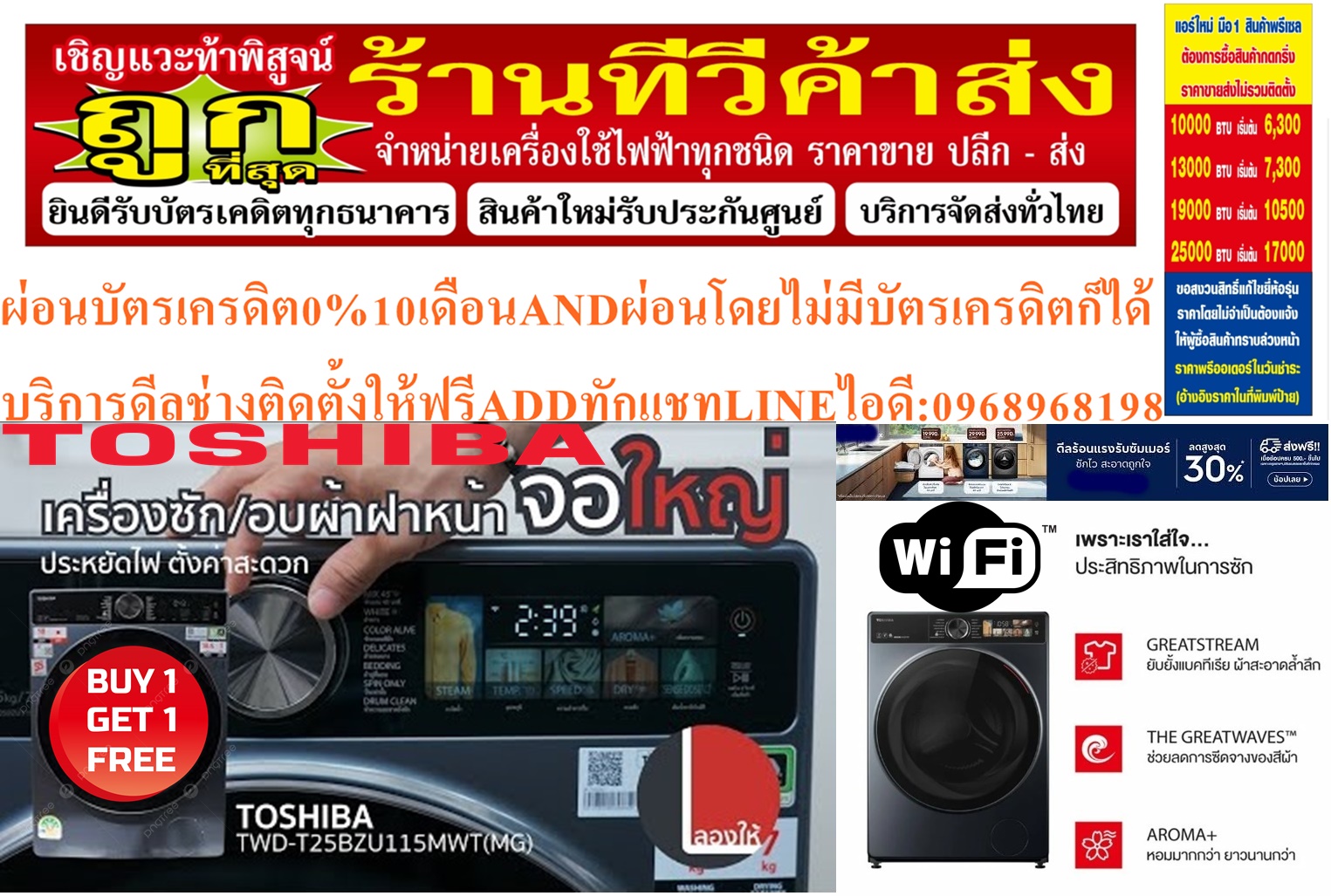 TOSHIBAเครื่องซักผ้า10.5KGอบ7KGจอสัมผัสTOUCHSCREENบิ้วอินWIFIรุ่นTWD-T25BZU115MWT(MGฉลากประหยัดไฟเบอร์5 5ดาว)สินค้าใหม่ๆต้องสั่งเบิกจากศูนย์แท้ๆ100%PREORDERฟรีSOUNDBARลำโพงบูลทูธพกพา รูปที่ 4