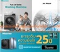รูปย่อ HISENSEเครื่องซักผ้า12KGอบผ้า8KGรุ่นWD5S1243BBให้วันของคุณง่ายขึ้นใน60นาที!⏳เครื่องซักอบผ้าฝาหน้าความจุถักซัก12กก.รอบปั่นสูงสุด1400รอบพร้อมความจุในการอบ8กก. สินค้าใหม่ๆต้องสั่งเบิกจากศูนย์แท้ๆ100%PREORDERฟรีSOUNDBARลำโพงบูลทูธพกพา รูปที่4