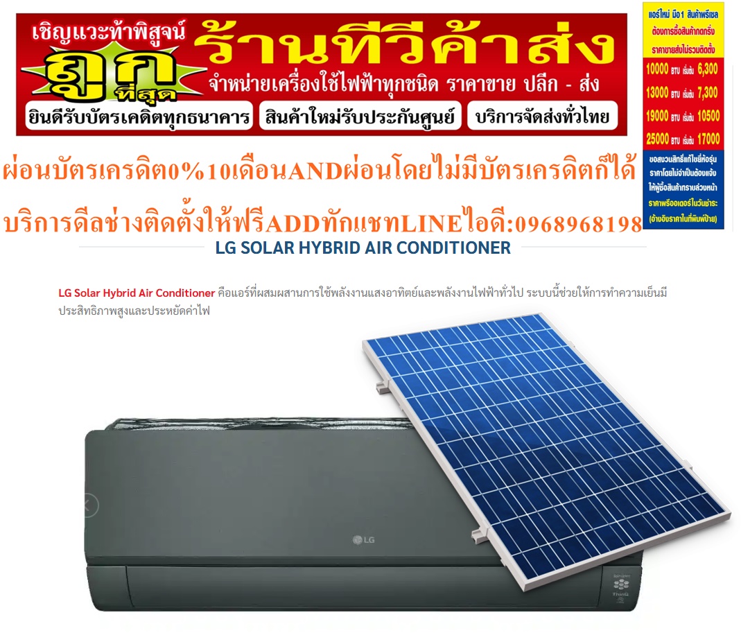 SHARP&FUJITSU&LG&PANASONIC&DAIKIN&MITSUBISHI&PSIเป็นเครื่องปรับอากาศ10000-26000บีทียูINVERTERสินค้าใหม่ๆต้องสั่งเบิกจากศูนย์แท้ๆ100%PREORDERฟรีSOUNDBARลำโพงบูลทูธพกพา รูปที่ 7