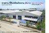 รูปย่อ ขายด่วนโรงงานและสำนักงานทำเลทอง ตำบลโคกช้าง อำเภอบางไทร จังหวัดพระนครศรีอยุธยา รูปที่1