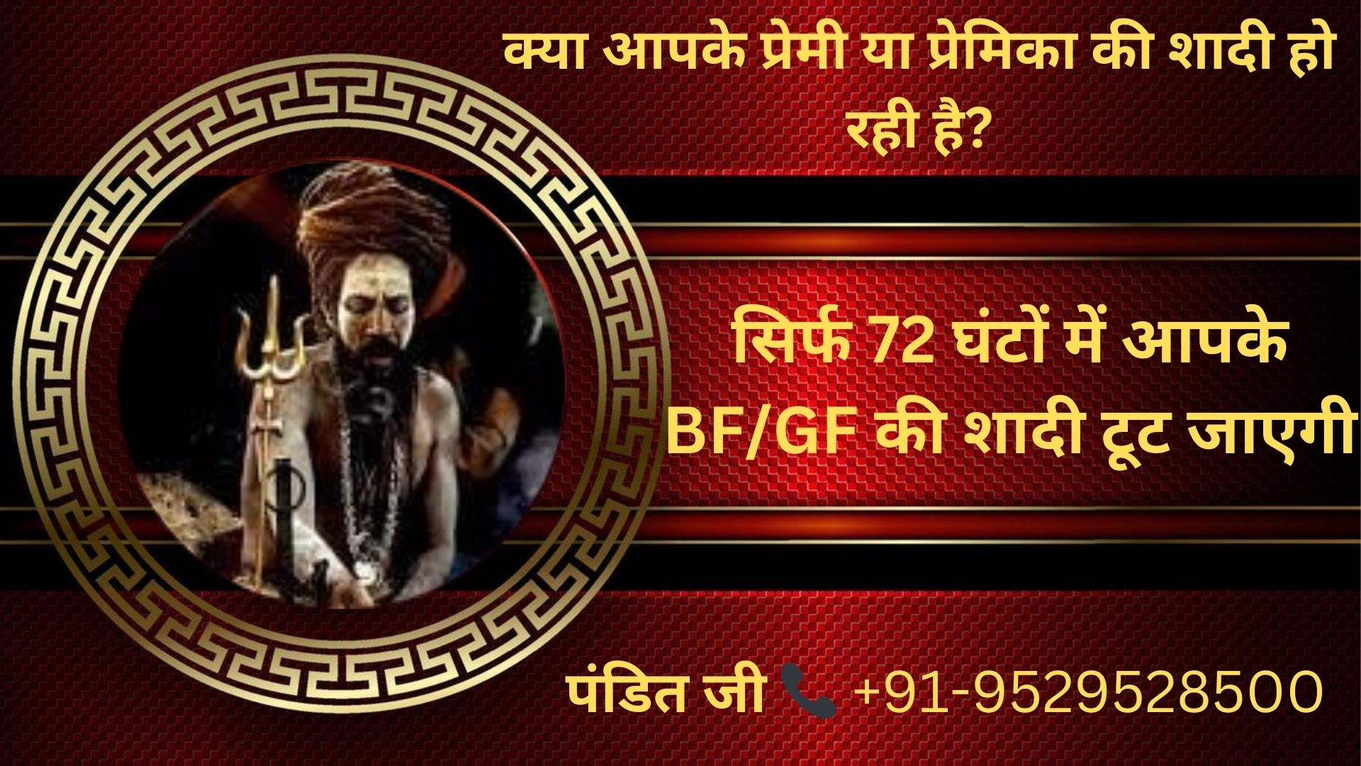 ॐ Shadi Tudwane Ka Totka केवल 4 दिन चमत्कार ॐb รูปที่ 1