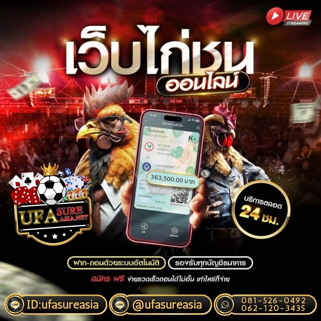 #ufasureasia ศูนย์รวมเกมส์ออนไลน์ ครบวงจร  เกมครบ มีทุกอย่าง รูปที่ 1