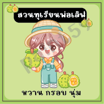 สติ๊กเกอร์ติดขนมปัง ขนมไทย รูปที่ 1