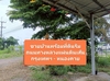 รูปย่อ ขายด่วน..ขายบ้านพร้อมที่ดินริมถนนมิตรภาพ ในเมืองอุดรธานี  รูปที่5