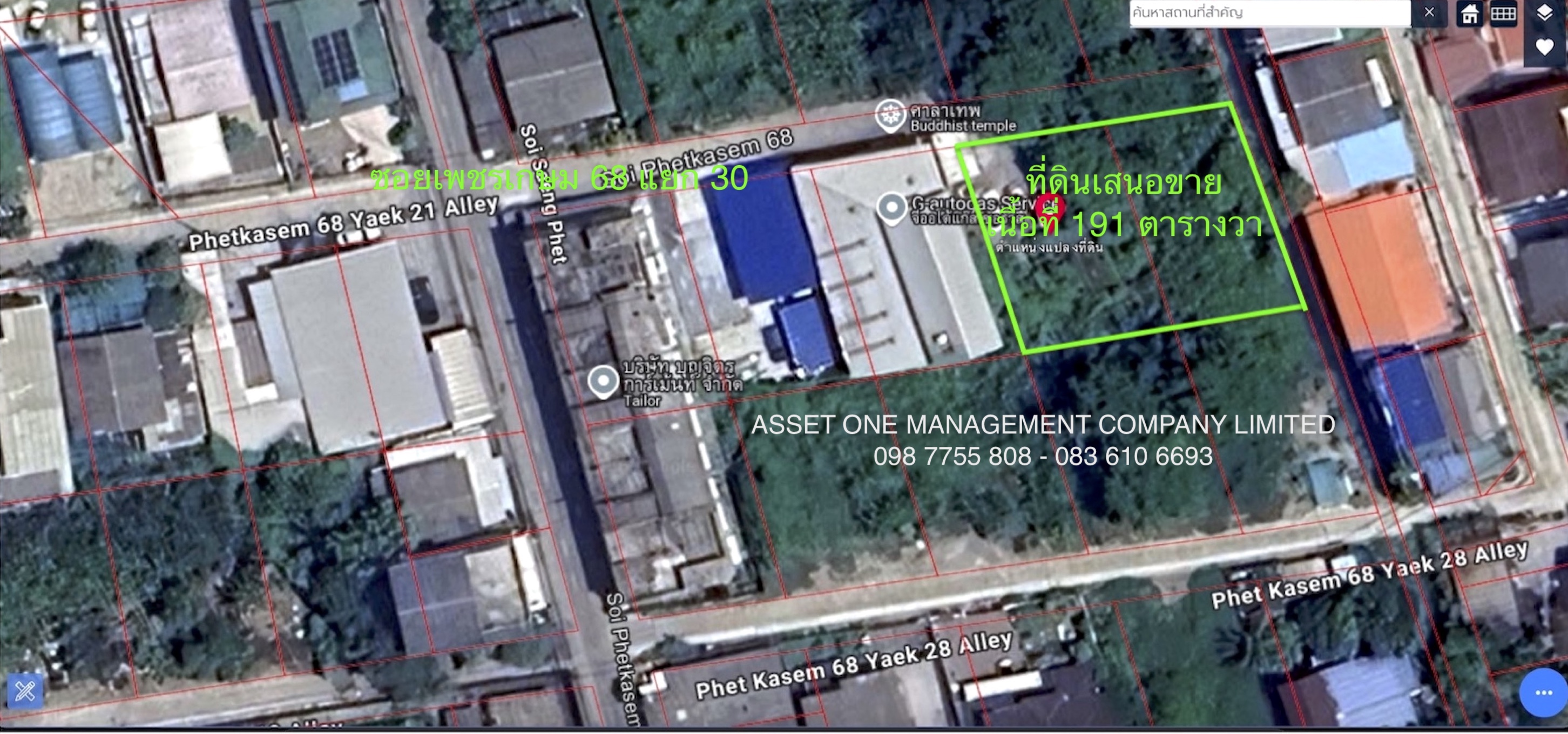 ขายที่ดิน 191 ตารางวา ซอยเพชรเกษม 68 ติดต่อ 098 7755 808 รูปที่ 1