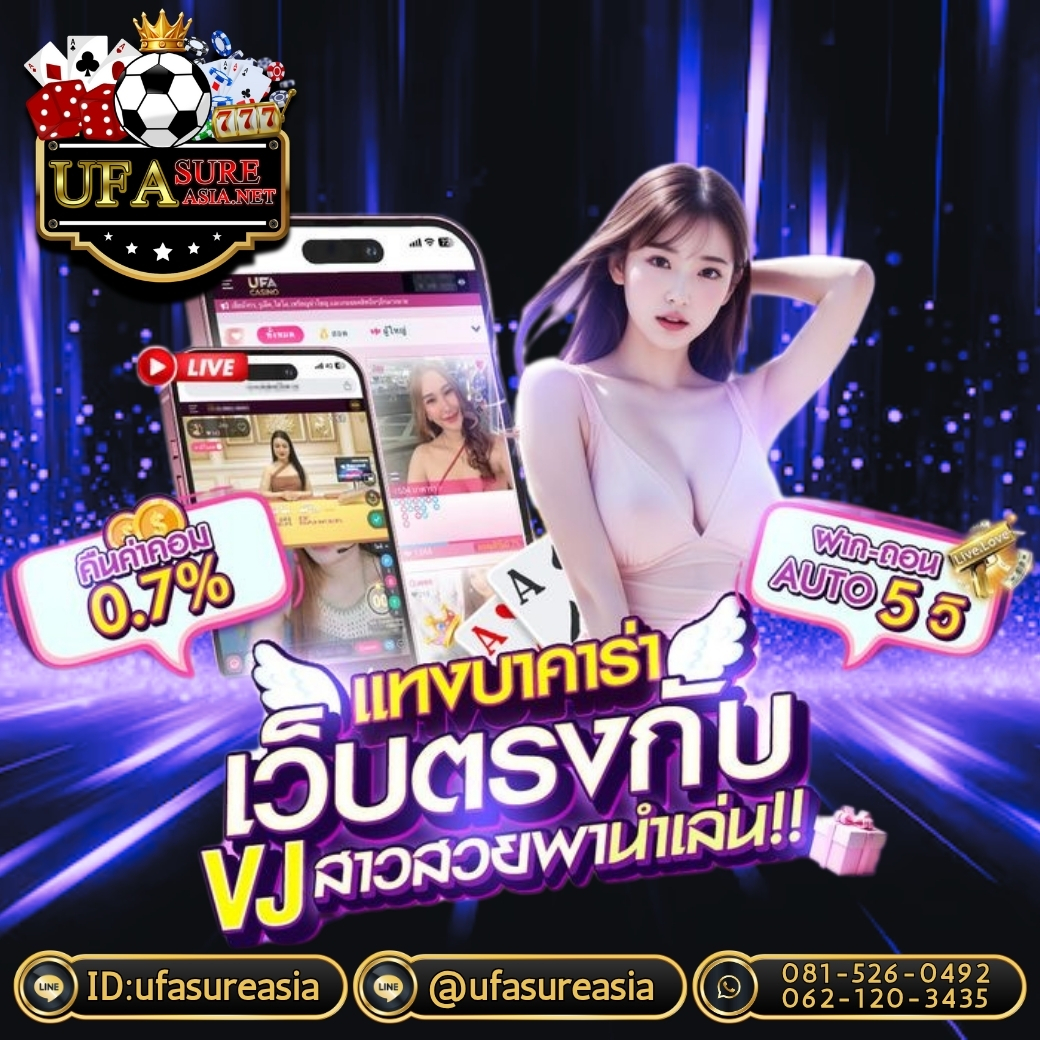 #ufasureasia ศูนย์รวมเกมส์ออนไลน์ ครบวงจร  เกมครบ มีทุกอย่าง รูปที่ 1