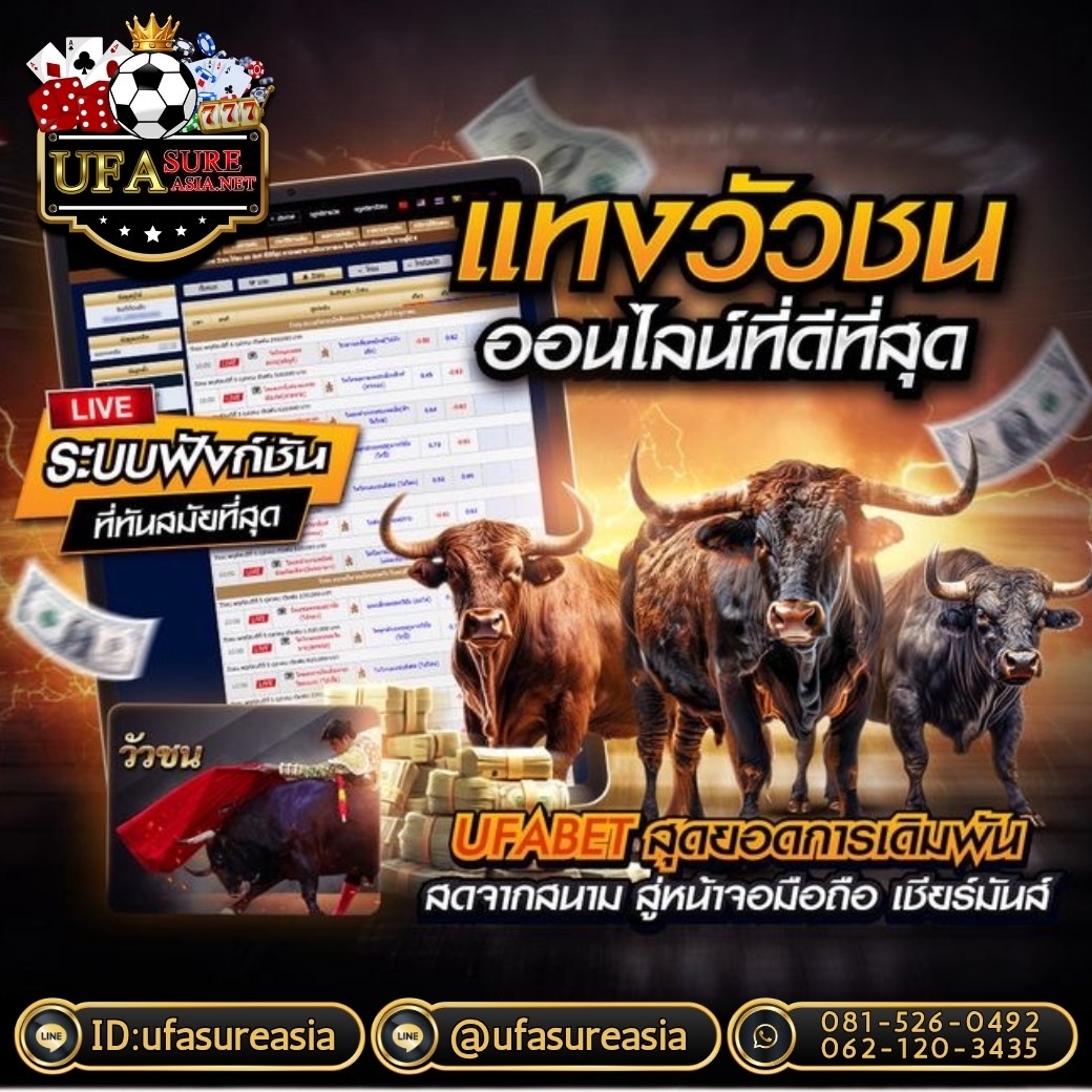 #ufasureasia ศูนย์รวมเกมส์ออนไลน์ ครบวงจร  เกมครบ มีทุกอย่าง รูปที่ 1