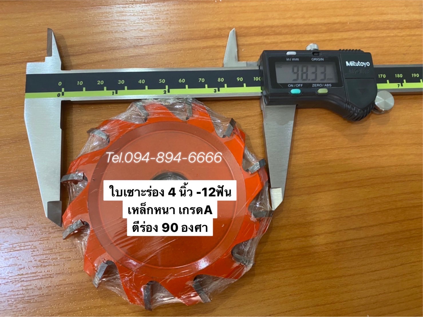ใบเซาะร่องแผ่นคอมโพสิต (ใบวีแผ่นคอมโพสิต) /อลูมิเนียม รูปที่ 1