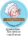 สติ๊กเกอร์ติดขนมน้ำมะพร้าว