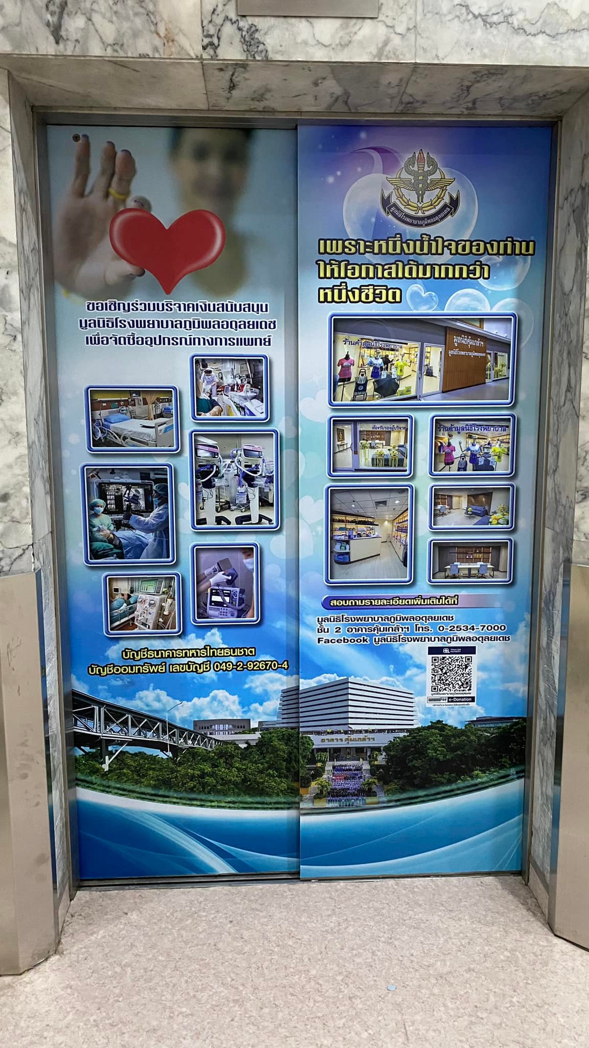 สติ๊กเกอร์ติดประตูหน้าลิฟท์ รูปที่ 1