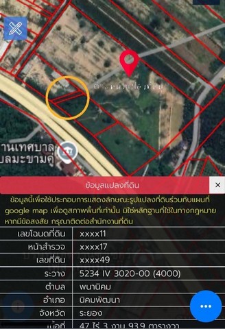 ขายที่ดินทำเลสร้างโรงงานระยอง เนื้อที่ 47-3-93.9 ไร่พิกัด ห่างจากถนนใหญ่สาย 36 ประมาณ 100 เมตรผังสีม่วงลาย รูปที่ 1