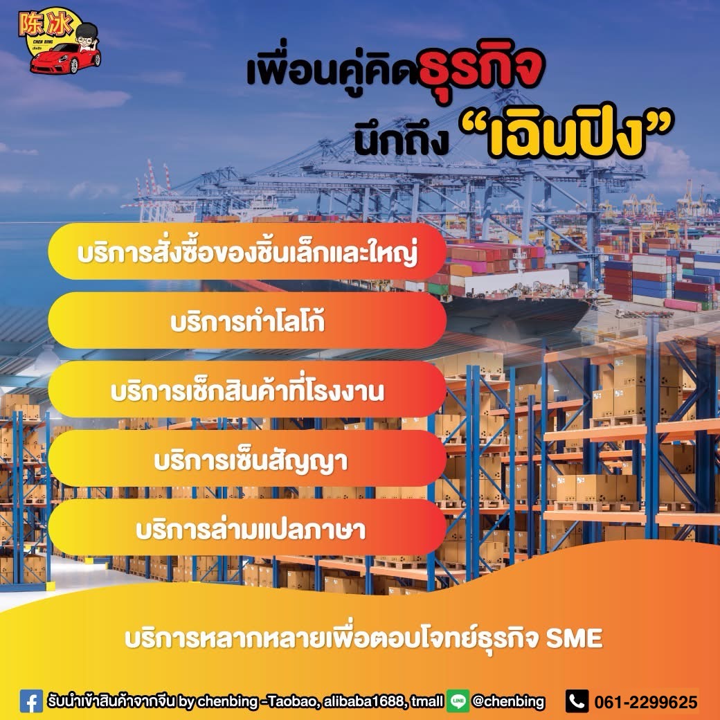 นำเข้าสินค้าไม่ผ่านคนกลาง รูปที่ 1