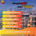 นำเข้าสินค้าไม่ผ่านคนกลาง
