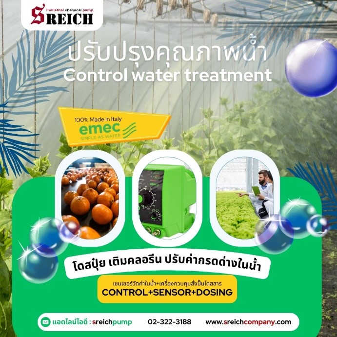 ปั๊มให้ปุ๋ยพร้อมน้ำ ผสมปุ๋ยไปพร้อมน้ำรดต้นไม้ รดผัก รดผลไม้ ใช้ในงานเกษตร รูปที่ 1