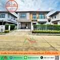ขายบ้านเดี่ยว50.3ตรว. โครงการไลฟ์ บางกอก บูเลอวาร์ด ราชพฤกษ์-ปิ่นเกล้า 