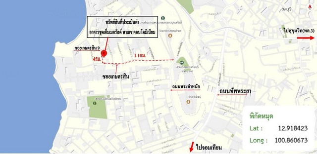 ขายคอนโดชั้น 4 โครงการ เอ็มเมอรัลด์ พาเลซ คอนโดมิเนียม ถ.เขาพระตำหนัก ต.หนองปรือ อ.บางละมุง ชลบุรี รูปที่ 1