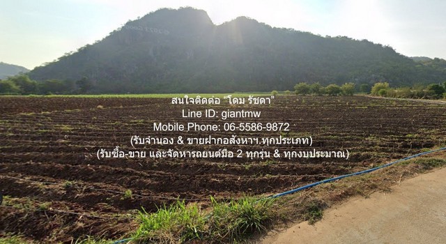 ขายที่ดินไร่สวนทางการเกษตร (ติดถนน และติดเขา) 1-0-97.7 ไร่ (497.70 ตร.ว.) ราคา 689,000 บาท (โอนฟรี) รูปที่ 1