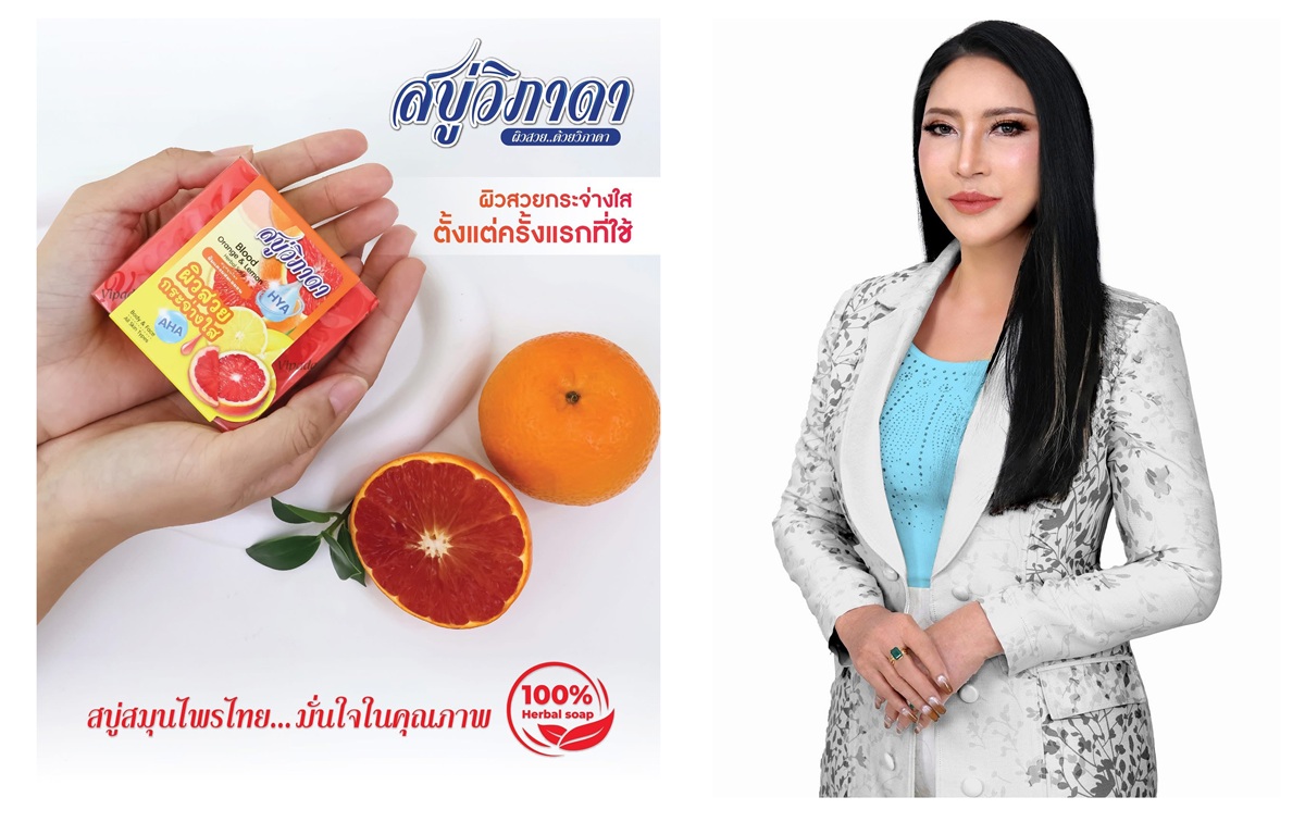 วีเอส09ออริจินัลเฮิร์บชวนลูกค้าร่วมเป็นส่วนหนึ่งในกิจกรรมการกุศล ซื้อสบู่วิภาดาทุกชนิดมีส่วนร่วมทำบุญและช่วยผู้ด้อยโอกาสทางสังคม รูปที่ 1