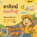รูปย่อ รับจองตั๋วเครื่องบินสายการบิน Nok Air ทั้งในและต่างประเทศ รูปที่1