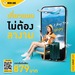 รูปย่อ รับจองตั๋วเครื่องบินสายการบิน Nok Air ทั้งในและต่างประเทศ รูปที่4
