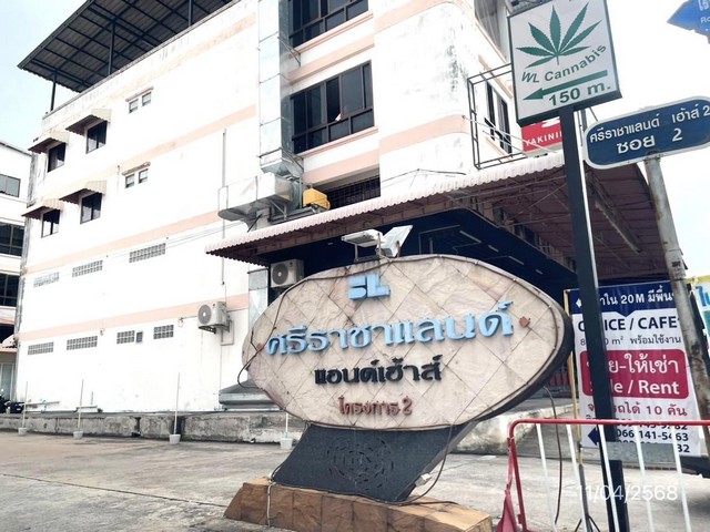 ขายอาคารพาณิชย์ หมู่บ้าน ศรีราขา แลนด์ แอนด์ เฮ้าส์ 2 ถ.รัตนประดิษฐ์ ต.สุรศักดิ์ ศรีราชา ชลบุรี รูปที่ 1