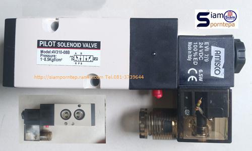 4V310-08B-24VAC ไฟ AC Amisco Solenoid valve 5/2 size 1/4