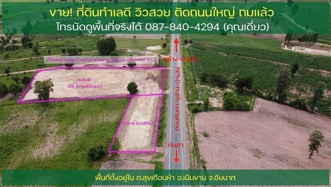 #ขายด่วนขายถูกสุดที่ดินมีโฉนดถูกต้องและที่ดินติดถนนใหญ่สายหลักทางหลวงแผ่นดิน 3211 รูปที่ 1