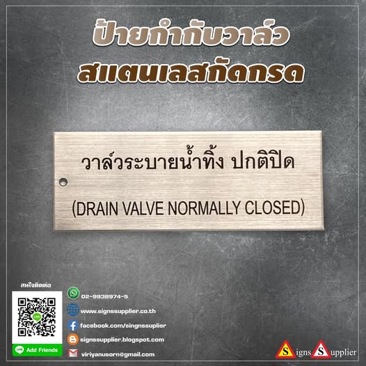 ป้ายกำกับวาล์วสแตนเลสกัดกรด รูปที่ 1