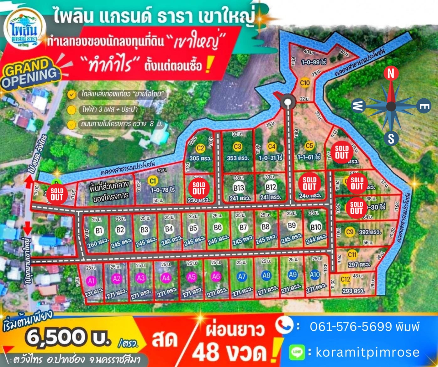 บรรยากาศเขาใหญ่ ปากช่อง #ติดลำธาร  เพียง 7,500/ตรว. ผ่อน12งวด #ฟรีดอกเบี้ย รูปที่ 1